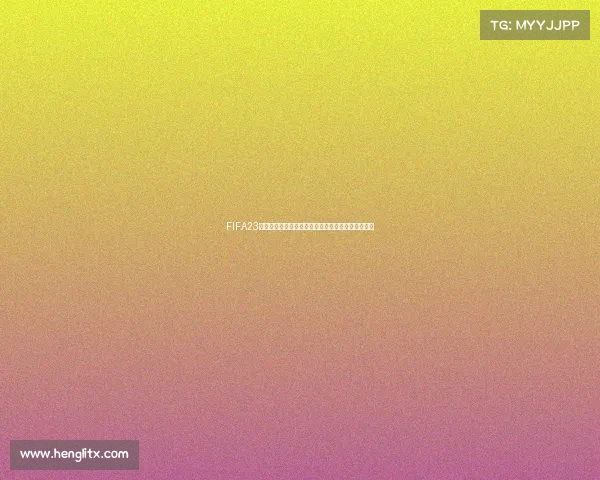FIFA23体验虚拟世界杯带你沉浸式执掌国家队冲击冠军之路