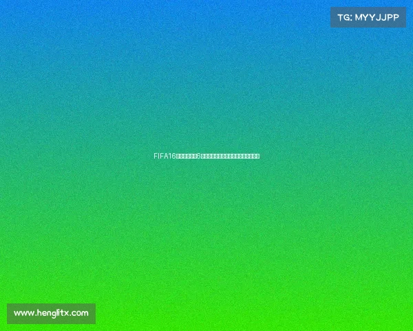 FIFA16世界杯模式第6期攻略教你如何轻松踢世界杯赛事解析